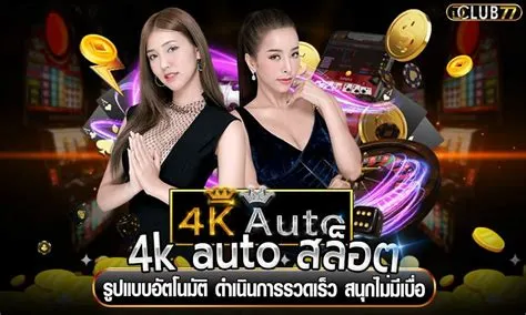 4K AUTO