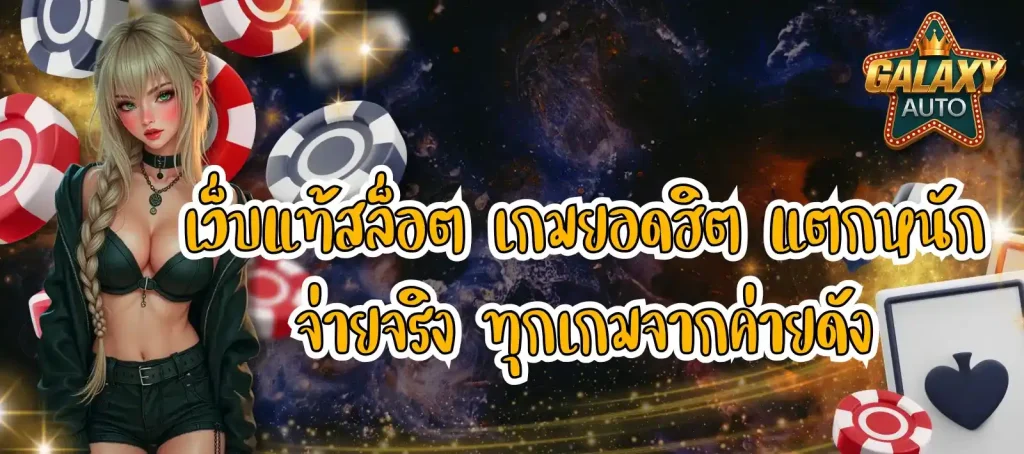 galaxy auto