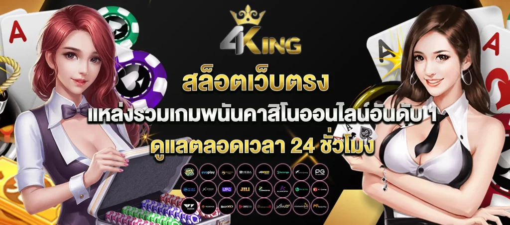 4KINGBET