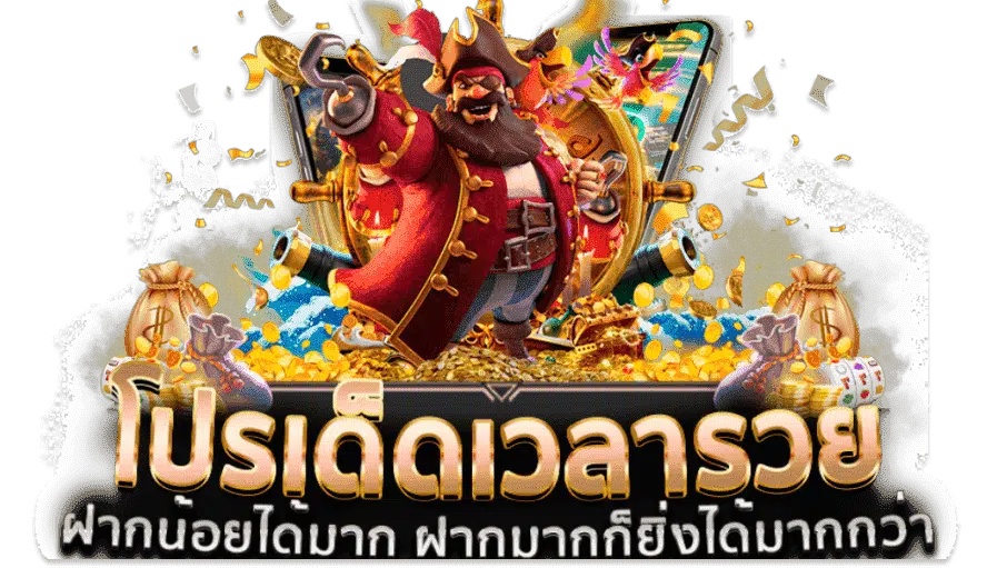 สล็อตเว็บตรง ทรูวอลเล็ตไม่มีขั้นต่ํา