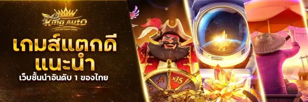 KING SLOT AUTO